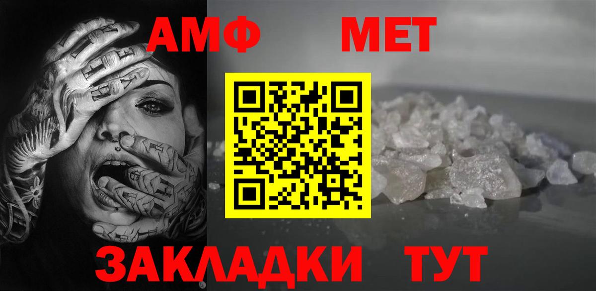 Южно-Сахалинск  Амфетамин  Вход с VPN  Amphetamine 98% 