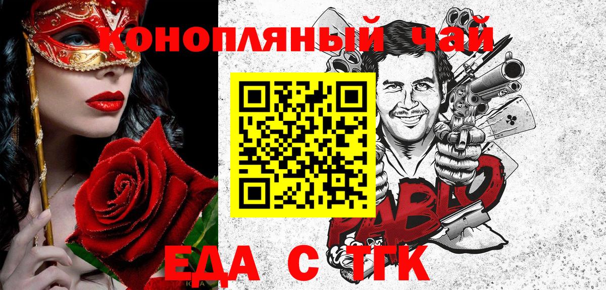 Южно-Сахалинск  Еда ТГК конопля  Вход с VPN 
