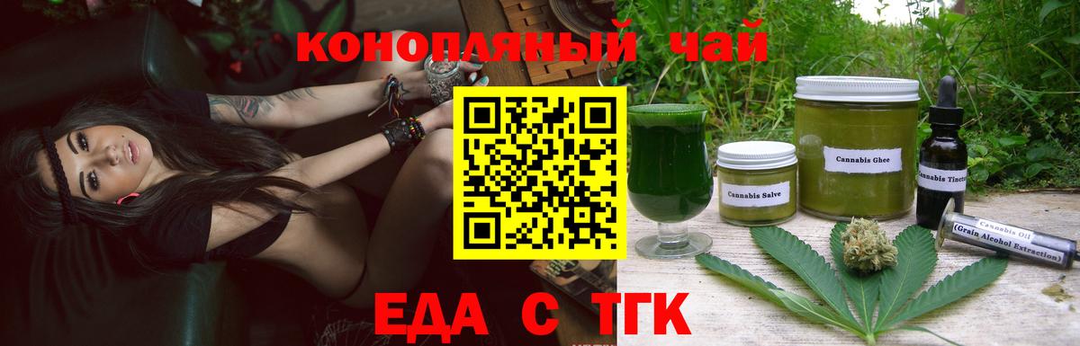 Cannafood конопля Южно-Сахалинск