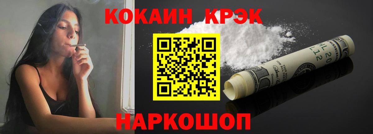 Кокаин Колумбийский Южно-Сахалинск