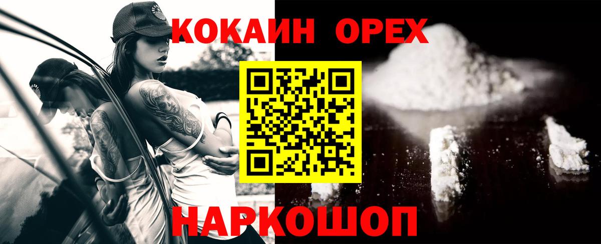 закладки  Вход с VPN  COCAIN 97%  Южно-Сахалинск  Cocaine 97% 