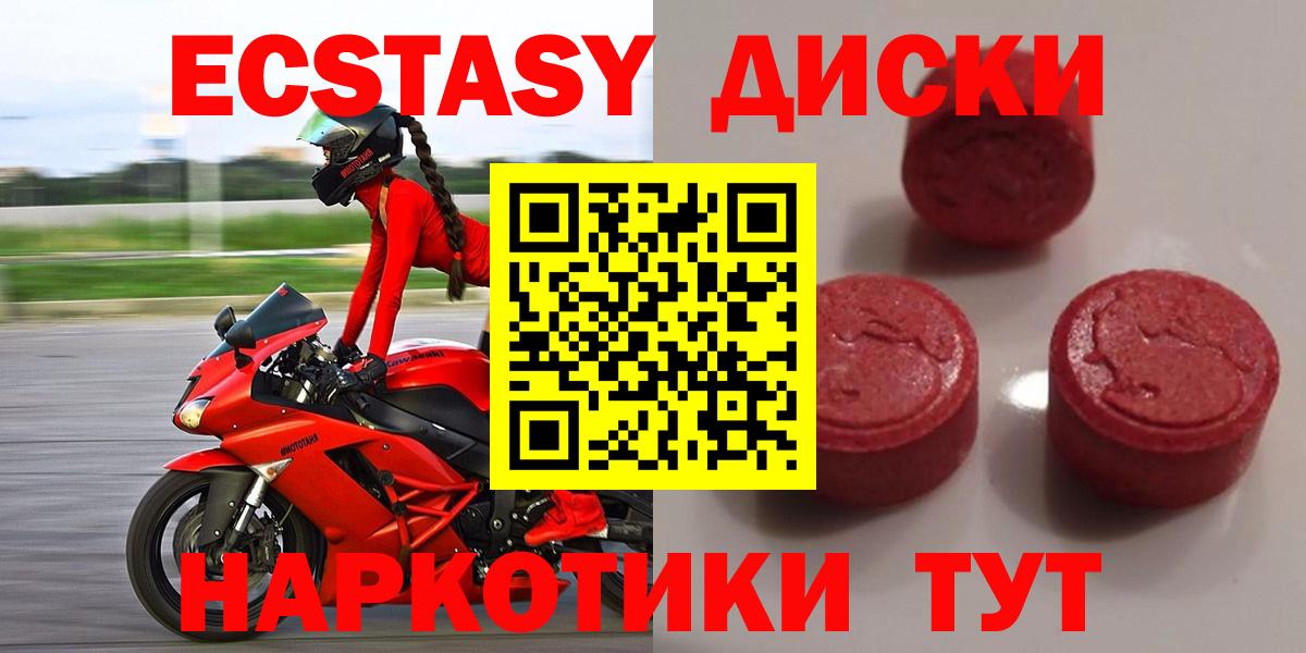 цена   Экстази 300 mg  Вход с VPN  Экстази 280 MDMA  Южно-Сахалинск  Ecstasy 