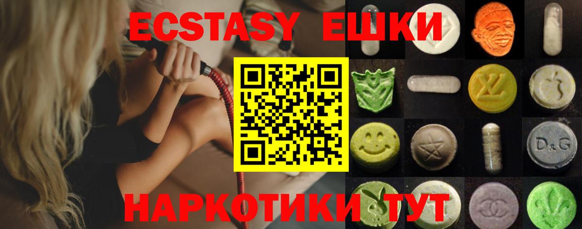 Экстази диски Южно-Сахалинск
