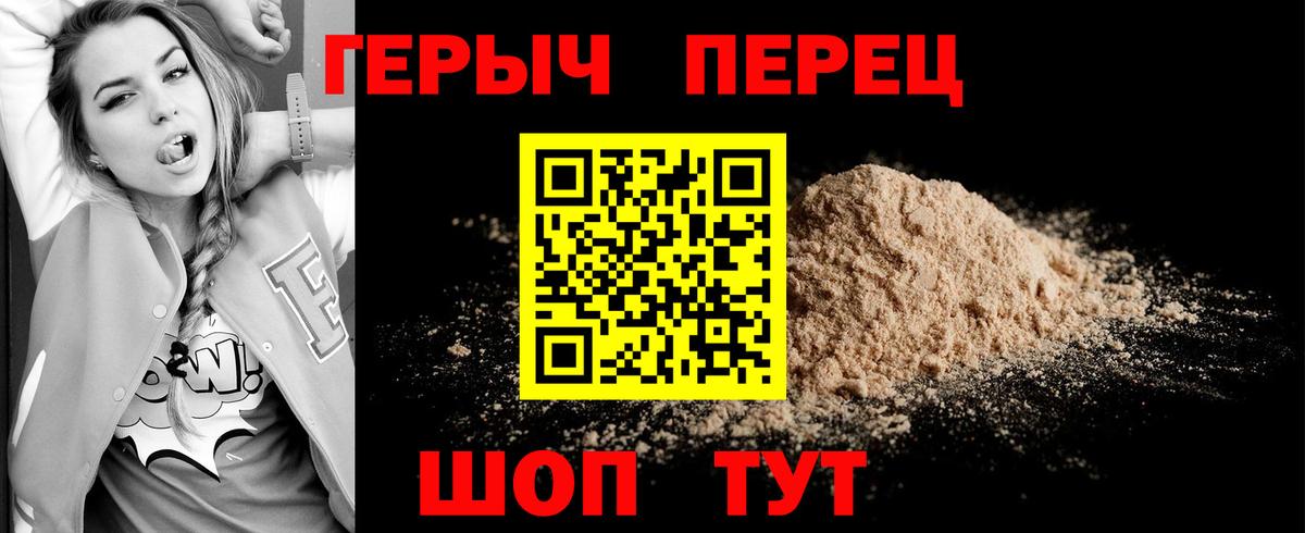 Героин  Героин герыч  Вход с VPN  Южно-Сахалинск 