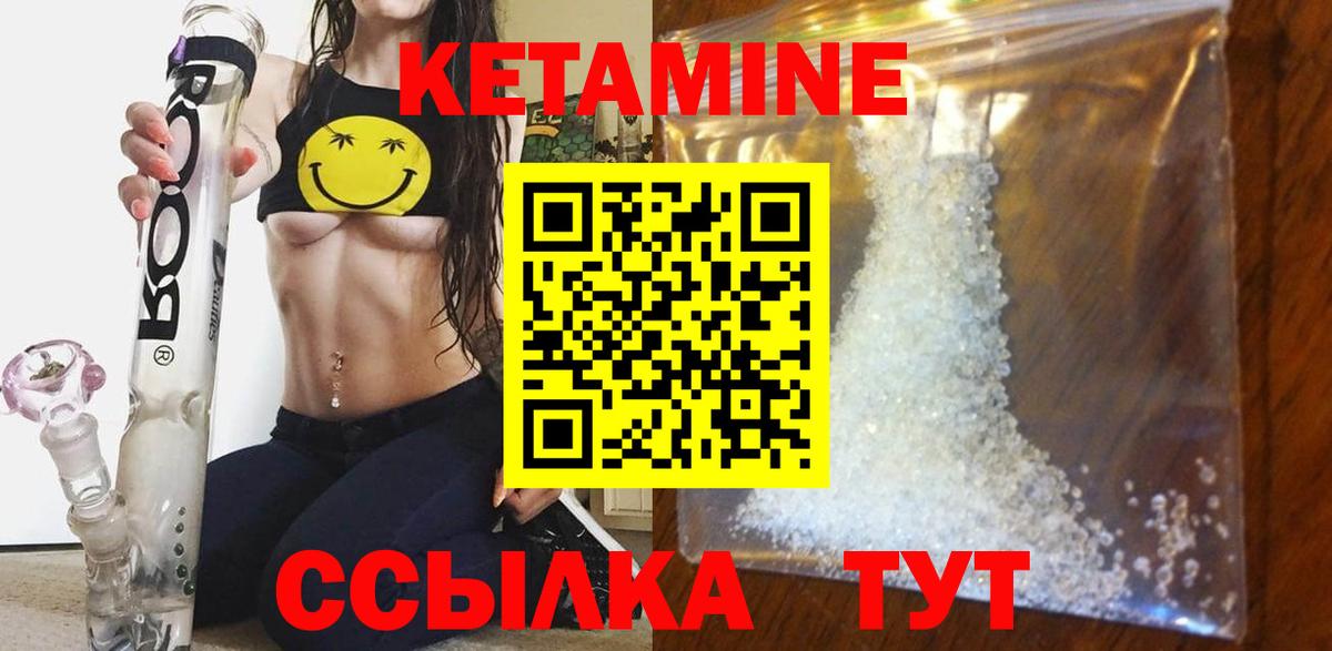 Кетамин VHQ Южно-Сахалинск