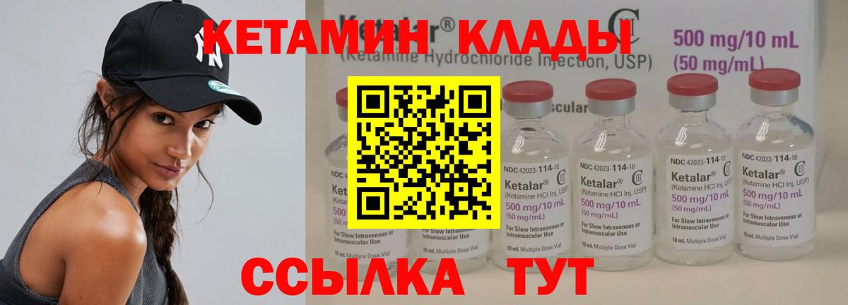 Кетамин VHQ  Кетамин ketamine  Вход с VPN  сайты даркнета какой сайт  Южно-Сахалинск 
