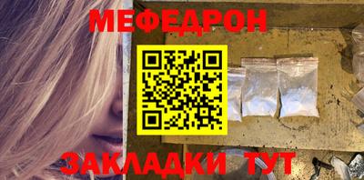 мяу мяу мука Мариинск