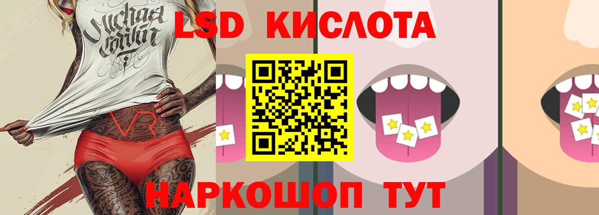 ЛСД экстази ecstasy Южно-Сахалинск