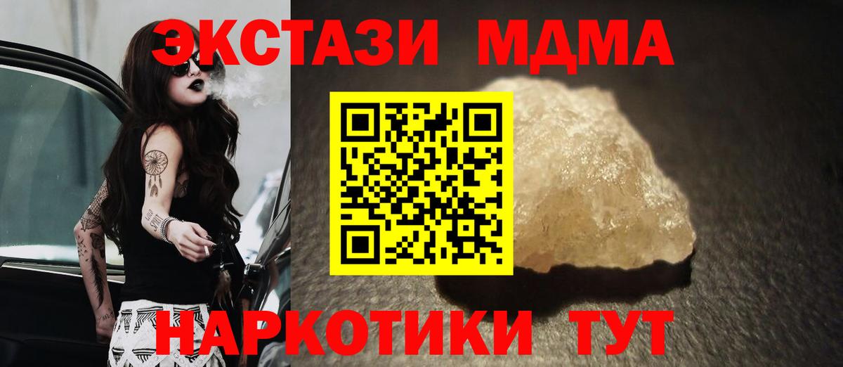 MDMA VHQ Южно-Сахалинск