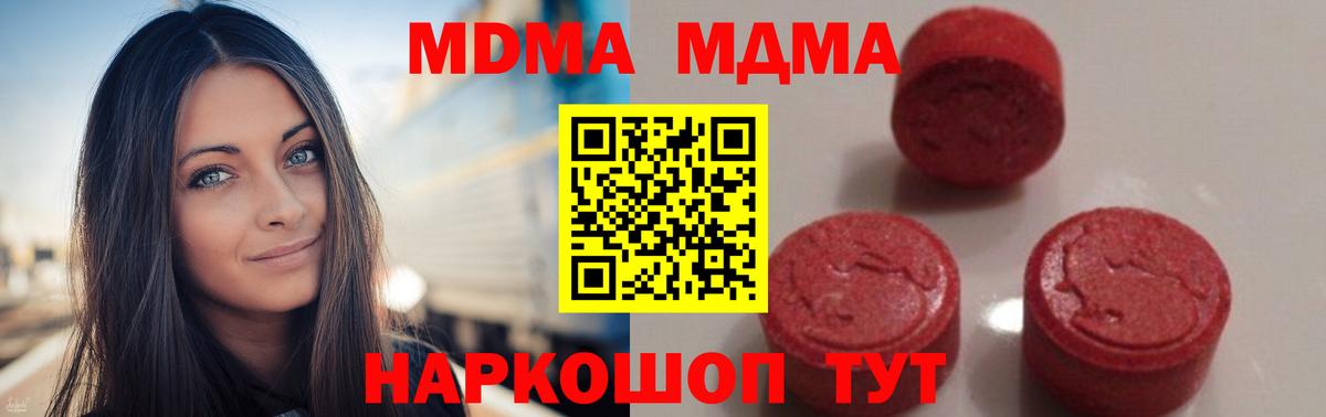Южно-Сахалинск  MDMA  Вход с VPN  МДМА VHQ 