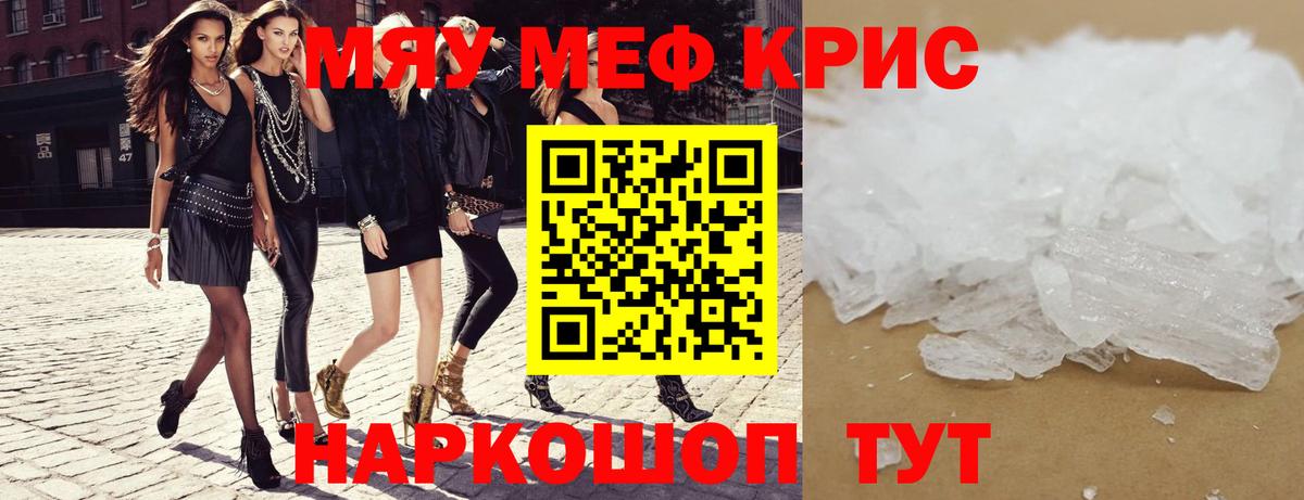 МЕФ мука Южно-Сахалинск