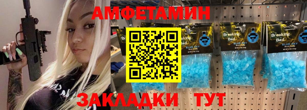 МЕТАМФЕТАМИН витя  МЕТАМФЕТАМИН витя  Южно-Сахалинск  Вход с VPN 