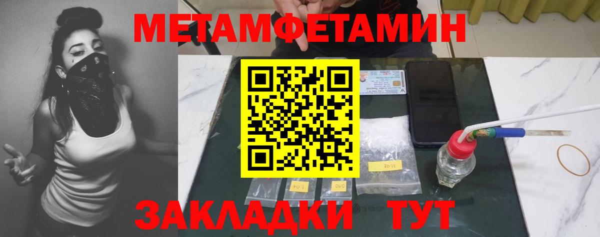 МЕТАМФЕТАМИН пудра Южно-Сахалинск